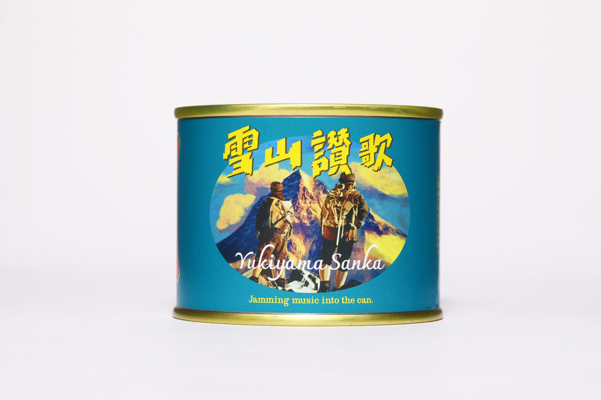 雪山讃歌 / Yukiyama Sanka